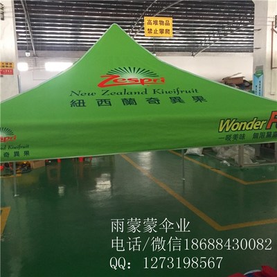 廣告?zhèn)愣ㄗ鰞r(jià)格|南寧廣告?zhèn)愣ㄗ鰘雨蒙蒙廣告帳篷(查看)_傘_第一槍